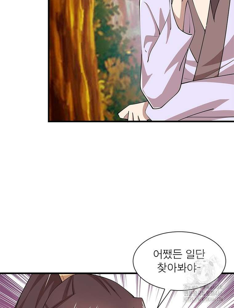 과로환생전기 123화 45