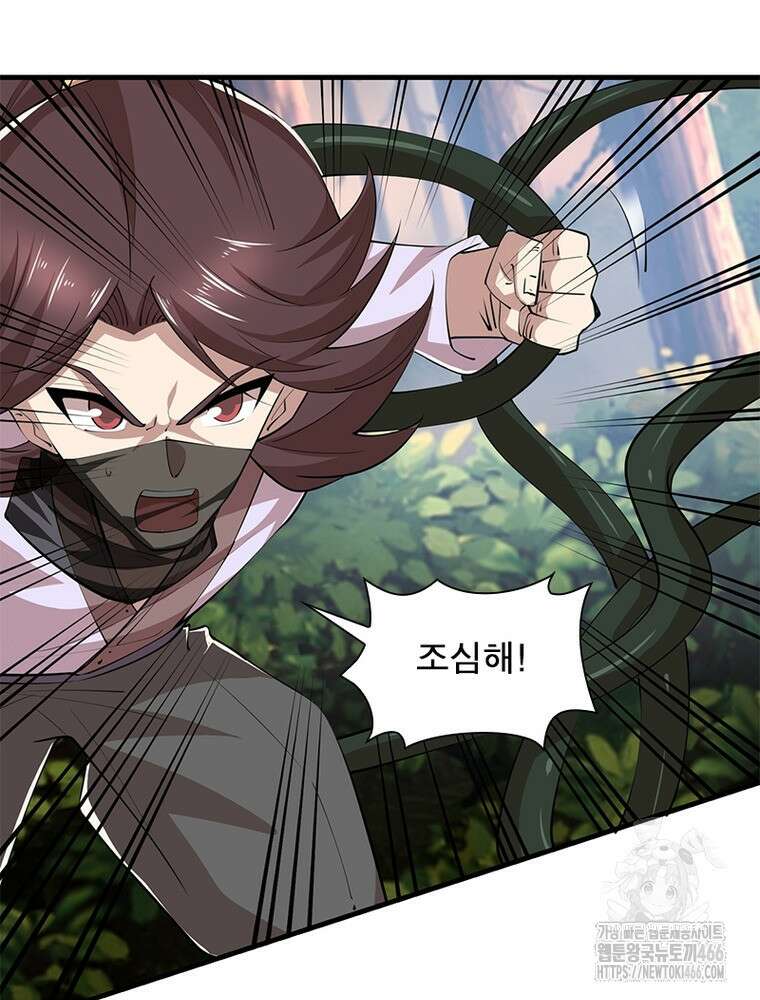 과로환생전기 123화 52