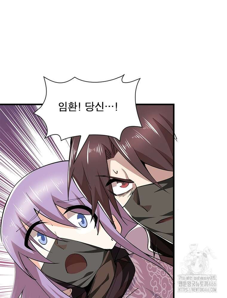 과로환생전기 123화 58