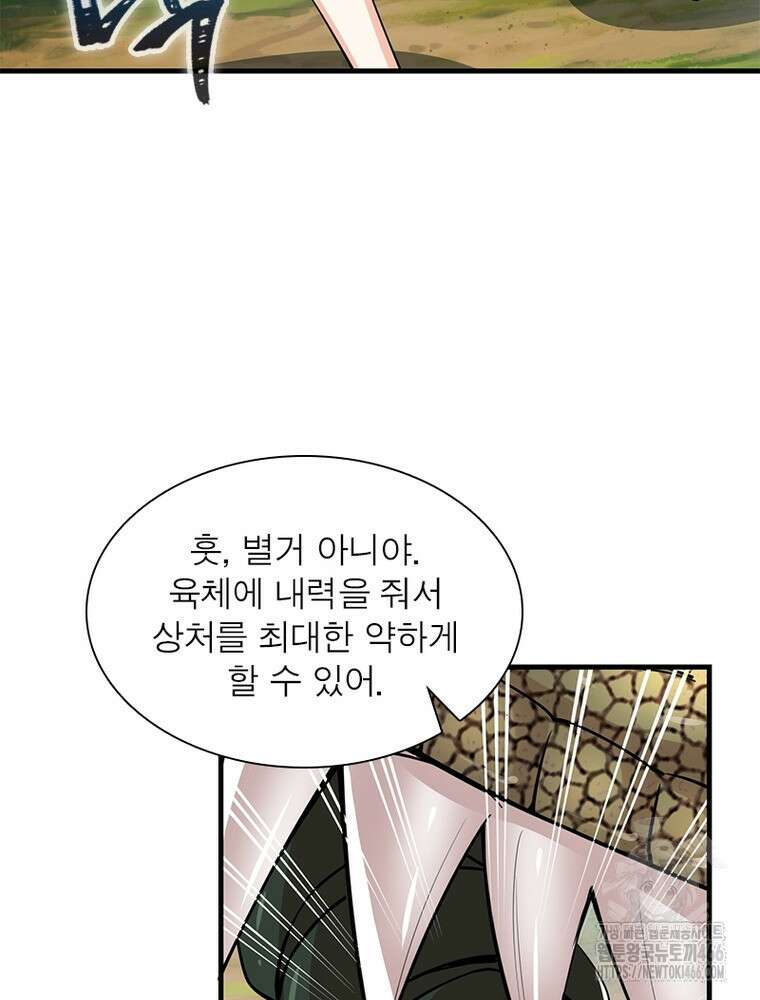 과로환생전기 123화 61