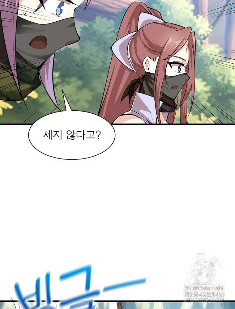과로환생전기 123화 65