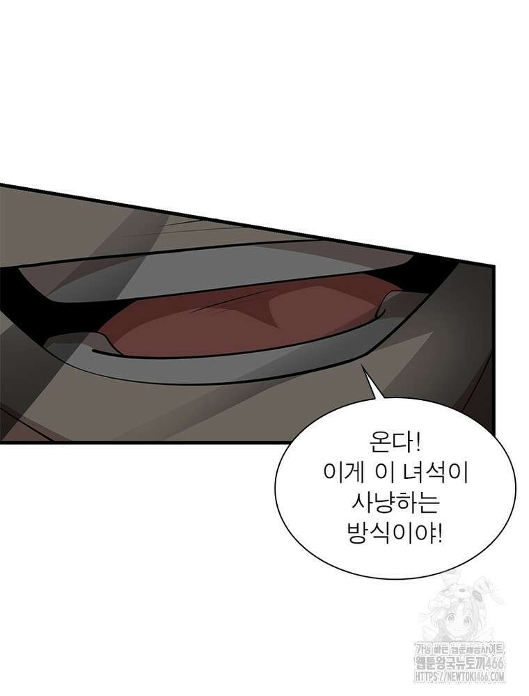 과로환생전기 123화 67