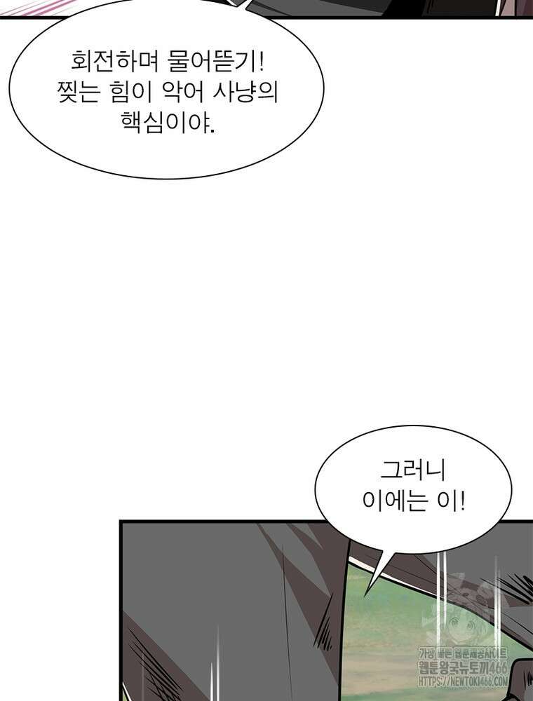 과로환생전기 123화 69