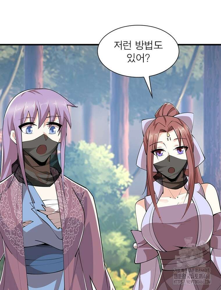 과로환생전기 123화 73