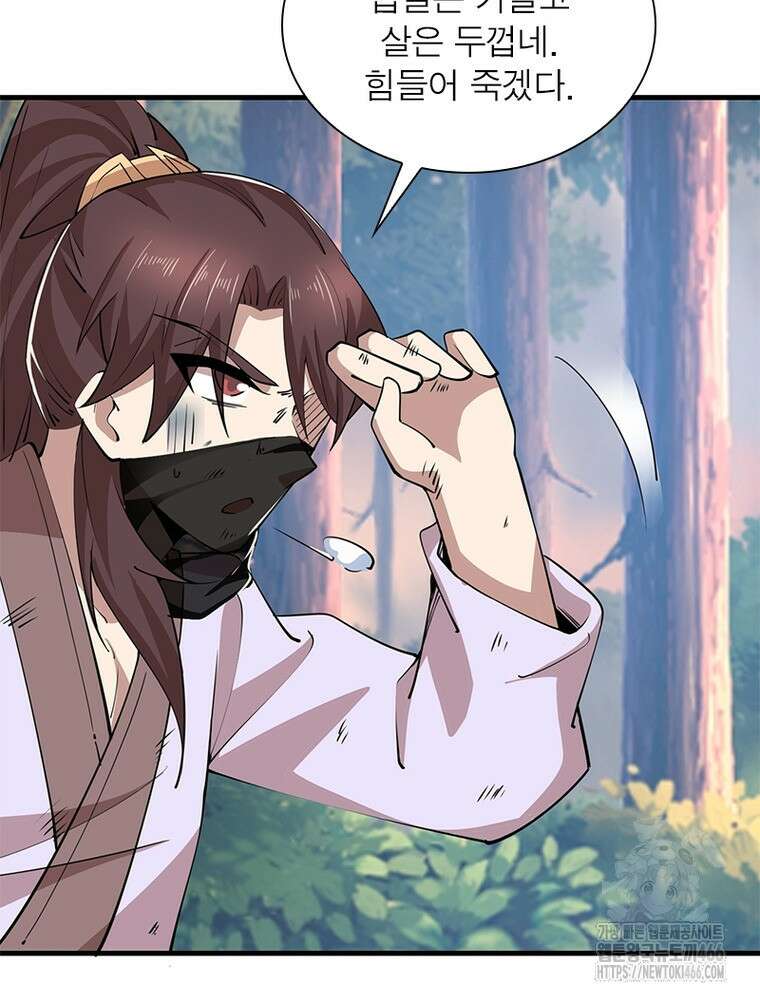 과로환생전기 123화 79