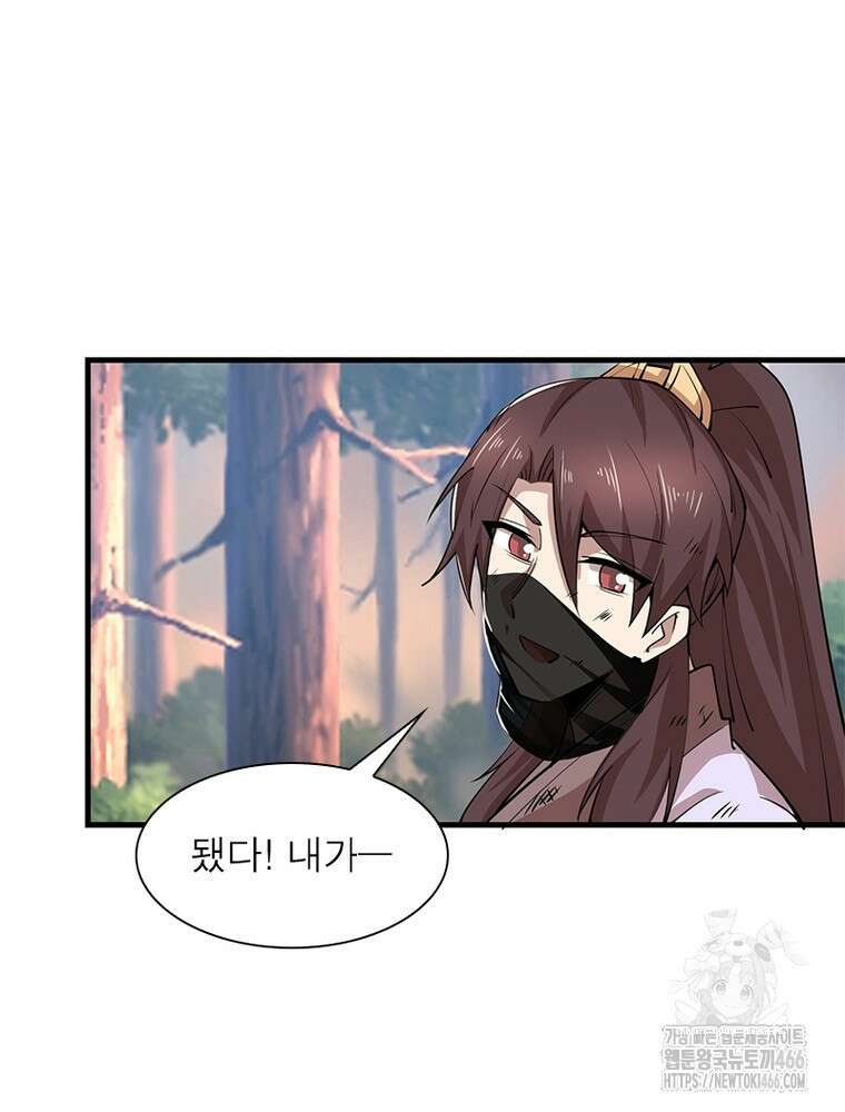과로환생전기 123화 80