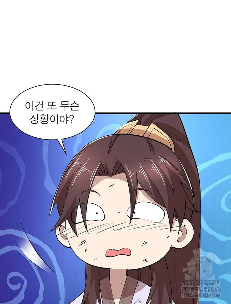 과로환생전기 123화 84