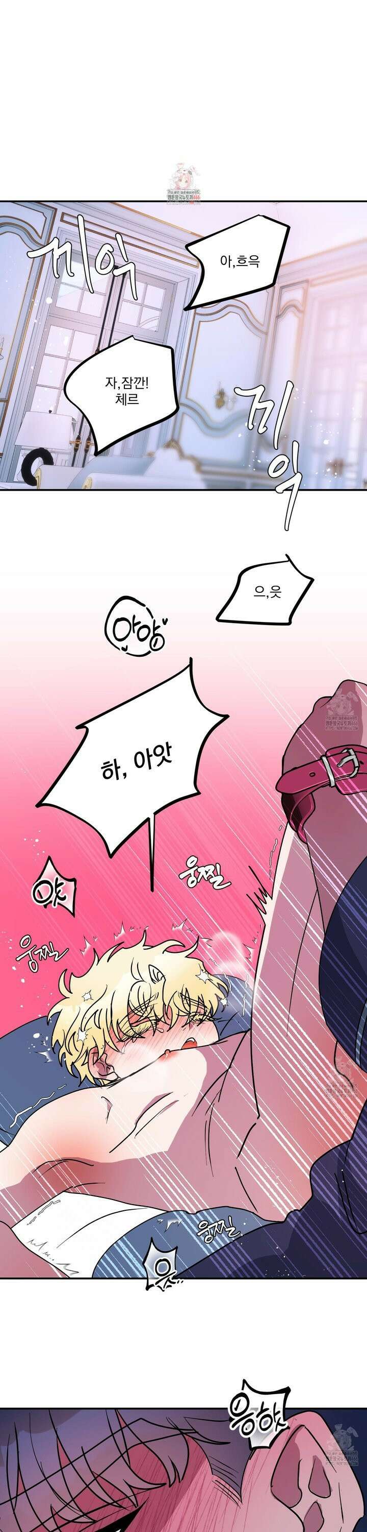 상어에게서 토끼는 방법 51화 1