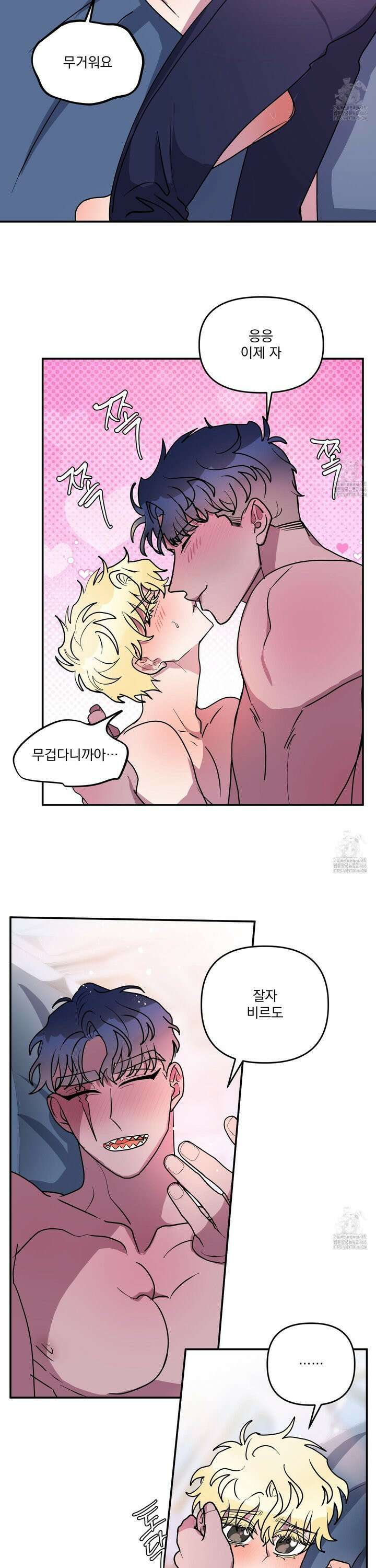 상어에게서 토끼는 방법 51화 23