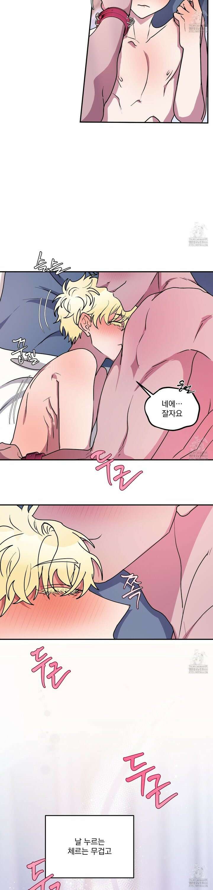 상어에게서 토끼는 방법 51화 24