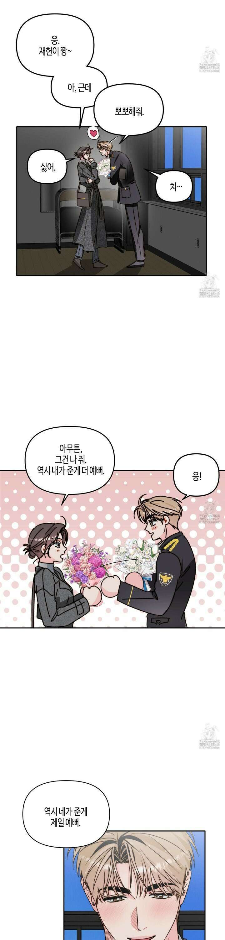 사랑은 비염을 타고 특별편 1화 5
