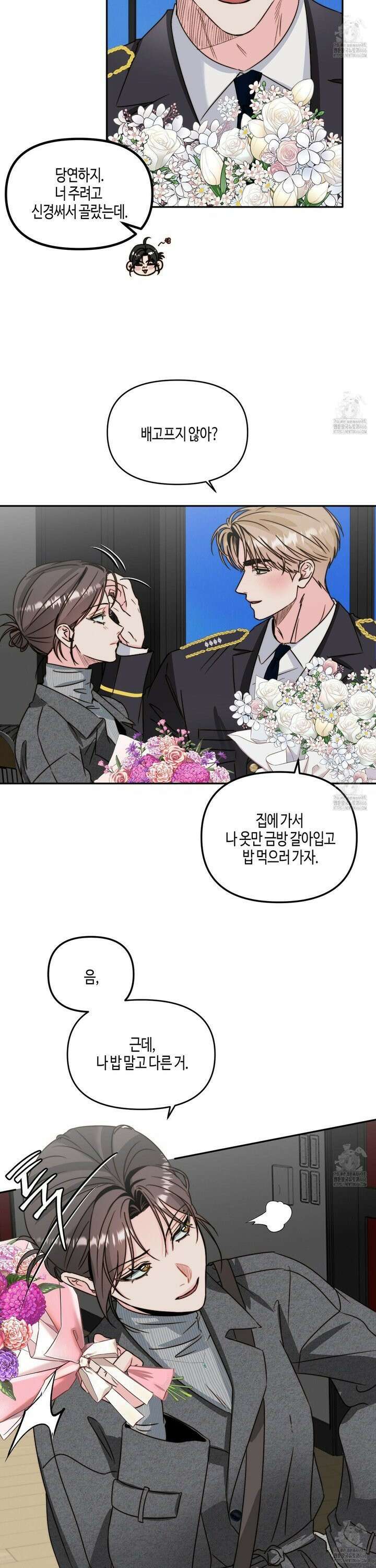 사랑은 비염을 타고 특별편 1화 6