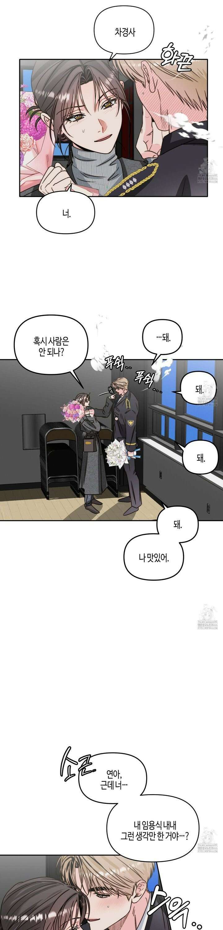 사랑은 비염을 타고 특별편 1화 8