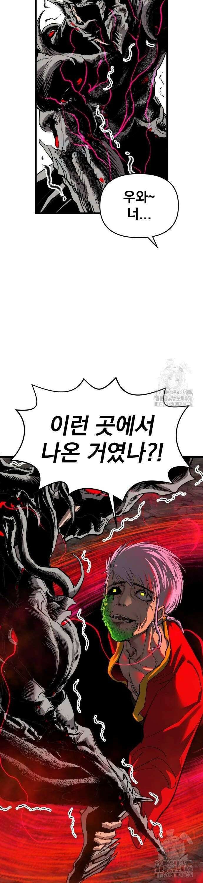 본즈 19화 8