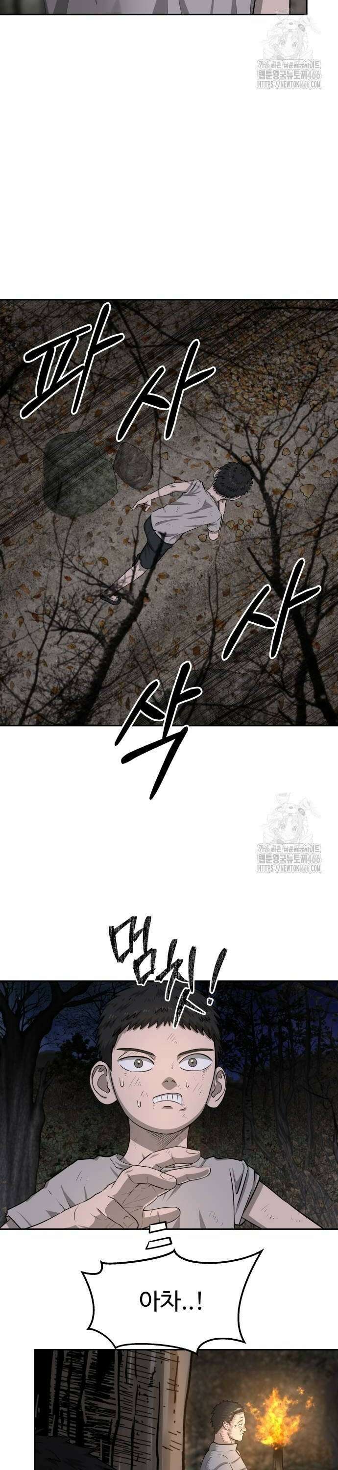 흉가에 들어가면 안되는 이유 12화 2