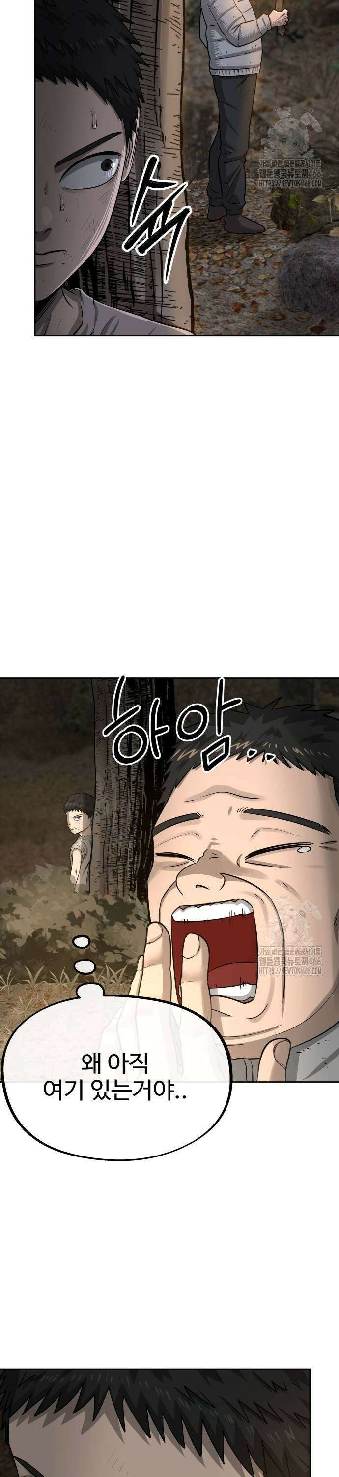 흉가에 들어가면 안되는 이유 12화 3