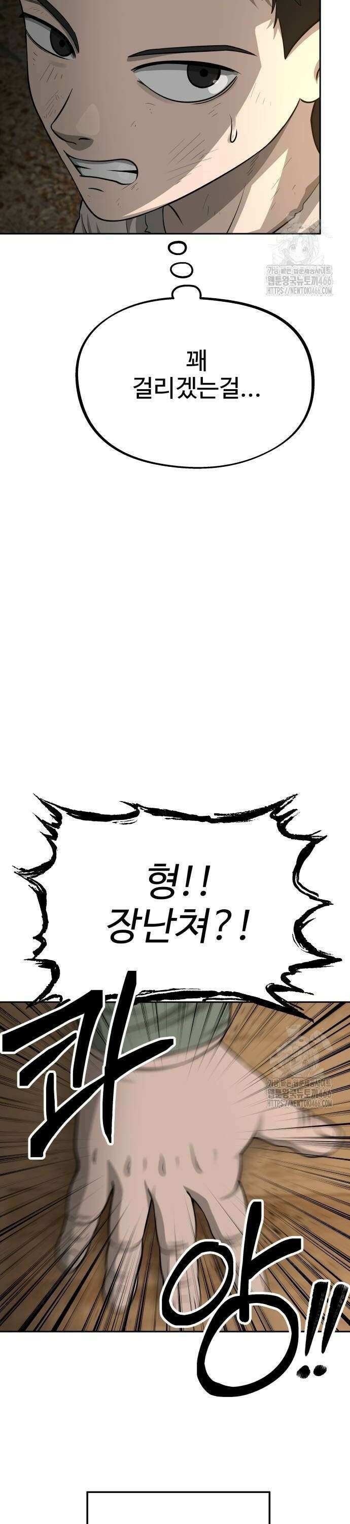 흉가에 들어가면 안되는 이유 12화 4