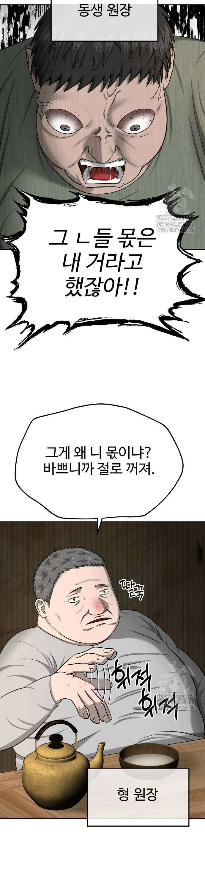 흉가에 들어가면 안되는 이유 12화 5