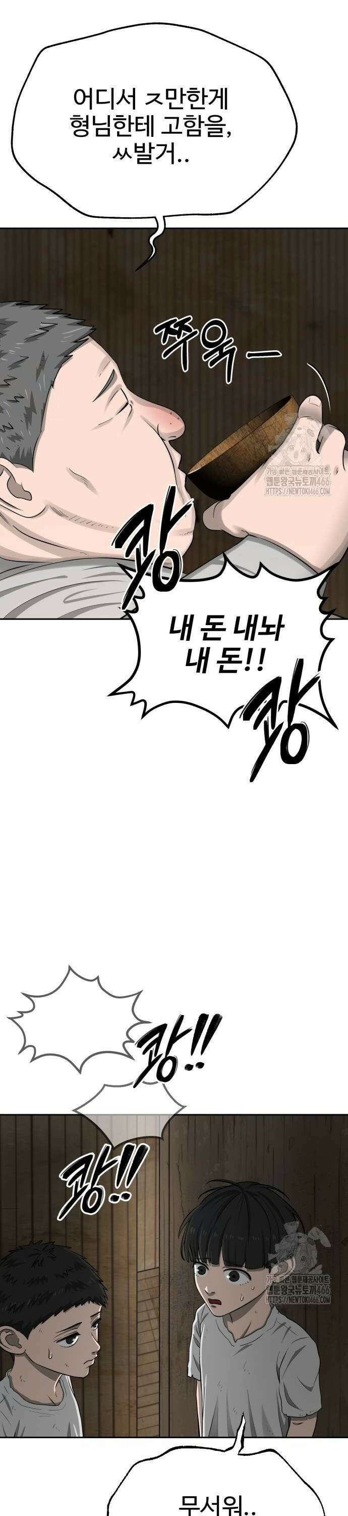 흉가에 들어가면 안되는 이유 12화 6