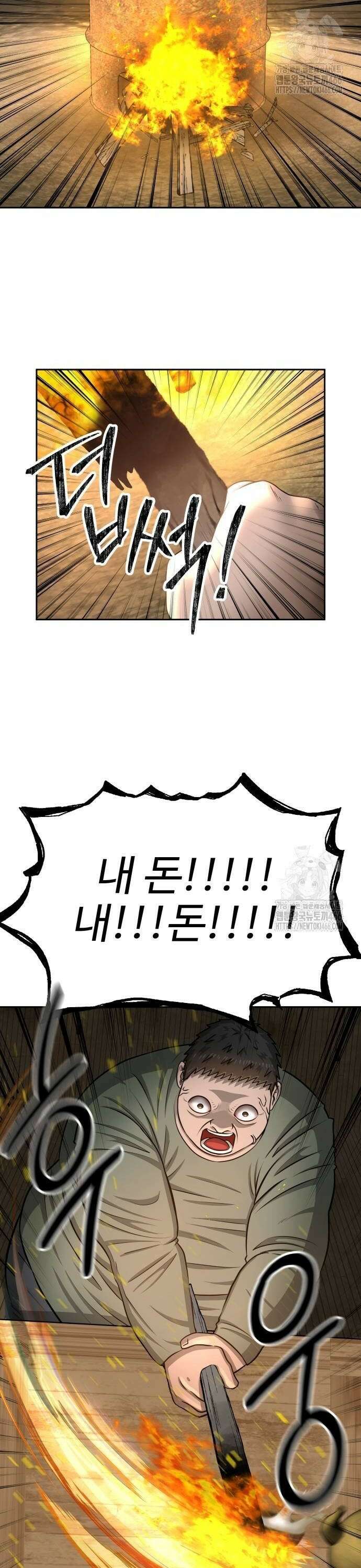 흉가에 들어가면 안되는 이유 12화 10