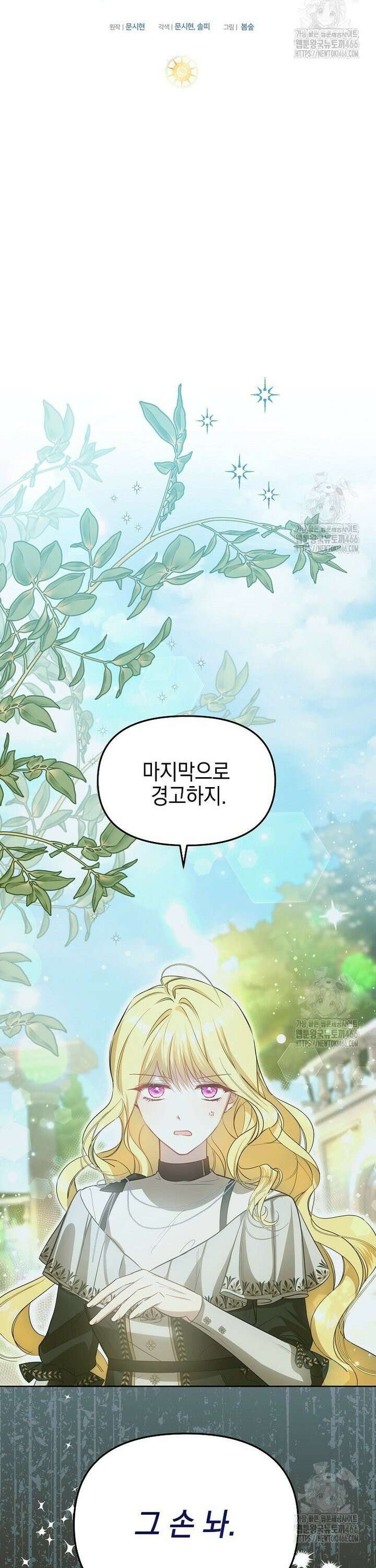 언니가 주인공인데요 8화 4