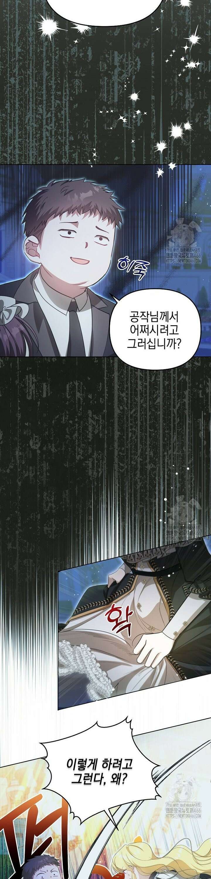 언니가 주인공인데요 8화 5
