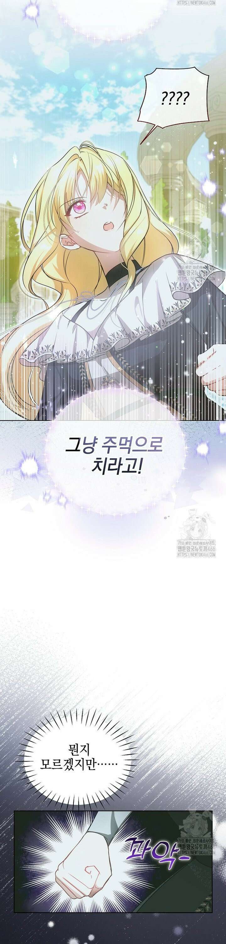 언니가 주인공인데요 8화 9