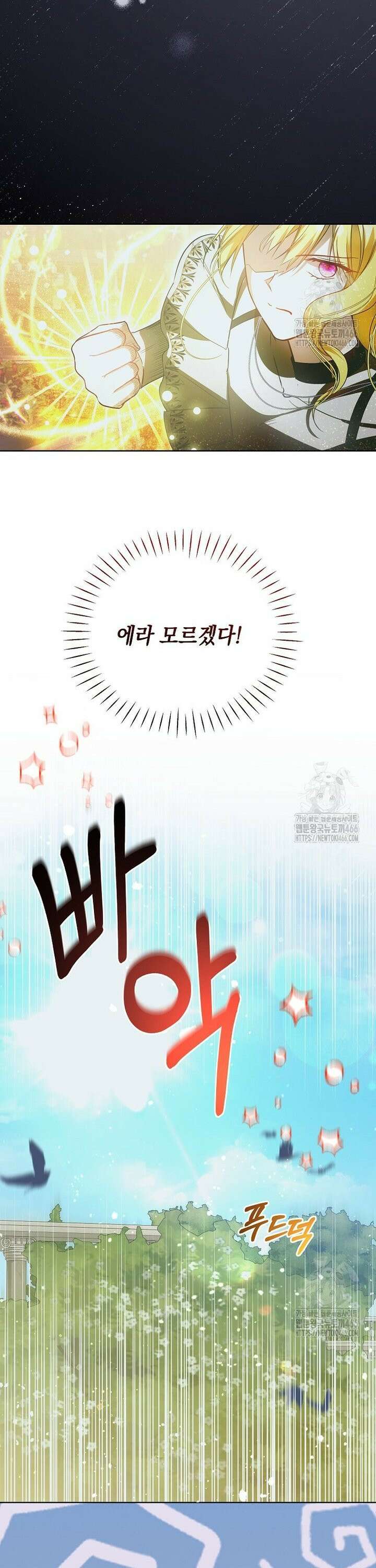 언니가 주인공인데요 8화 10