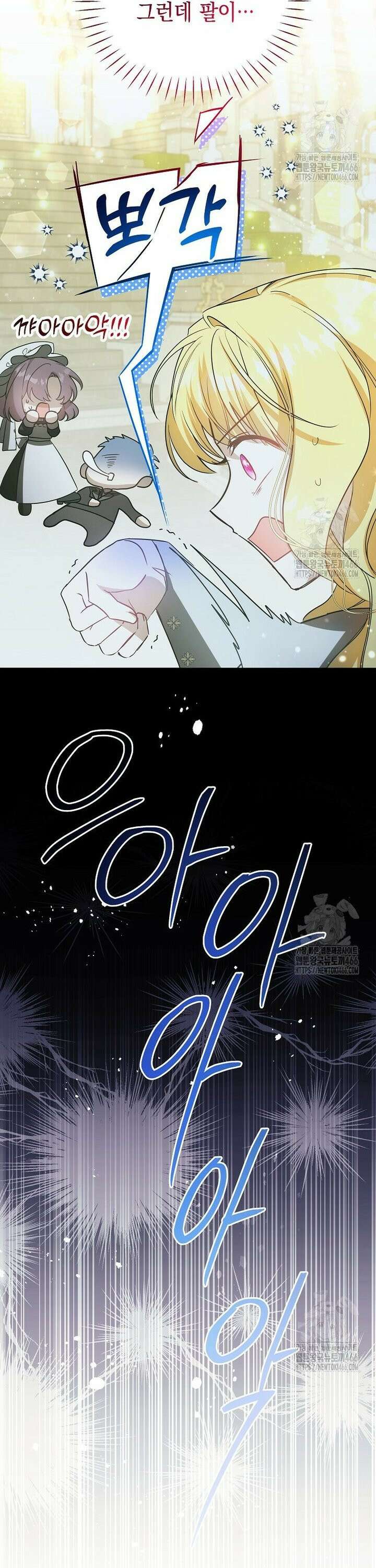 언니가 주인공인데요 8화 12