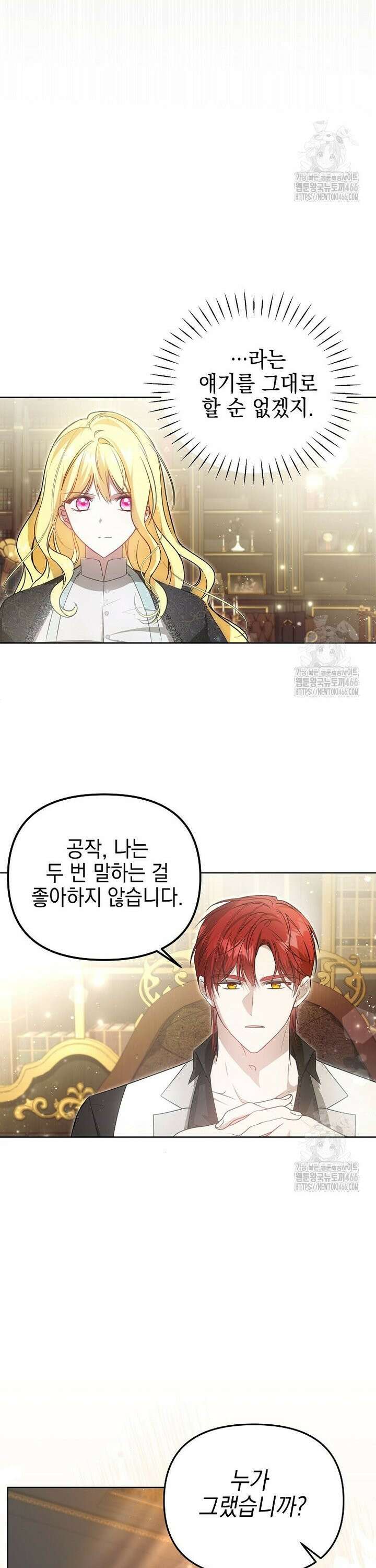 언니가 주인공인데요 8화 13