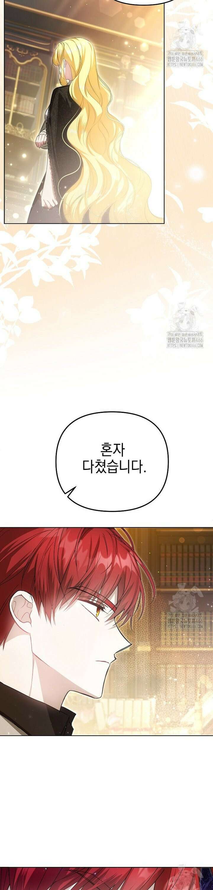 언니가 주인공인데요 8화 14