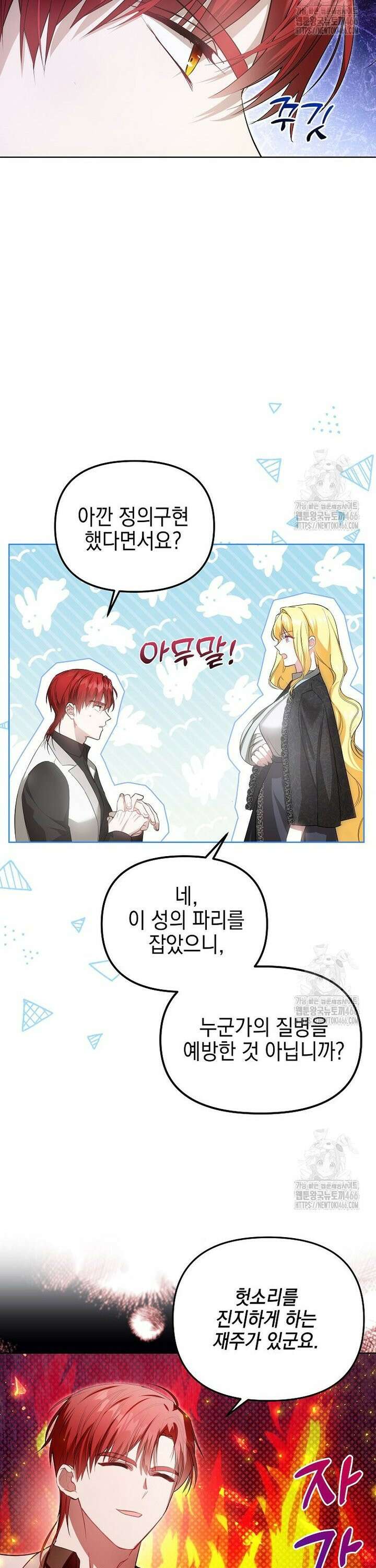 언니가 주인공인데요 8화 15