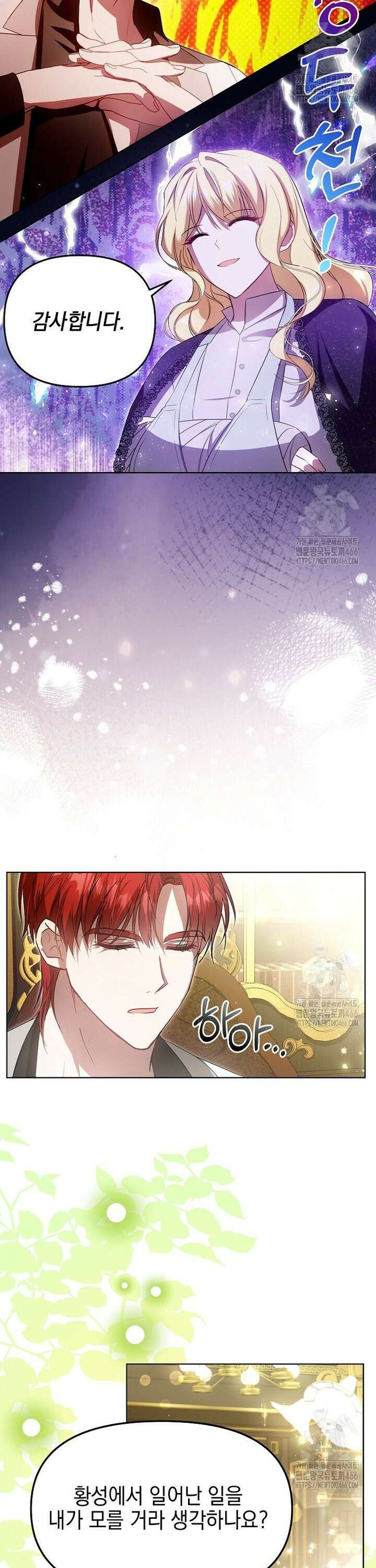 언니가 주인공인데요 8화 16
