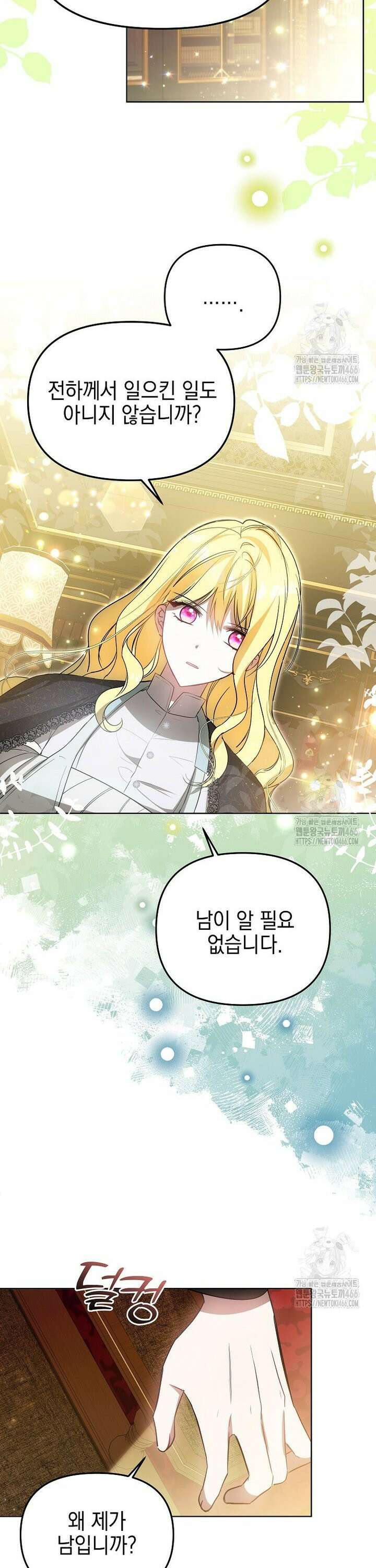 언니가 주인공인데요 8화 17
