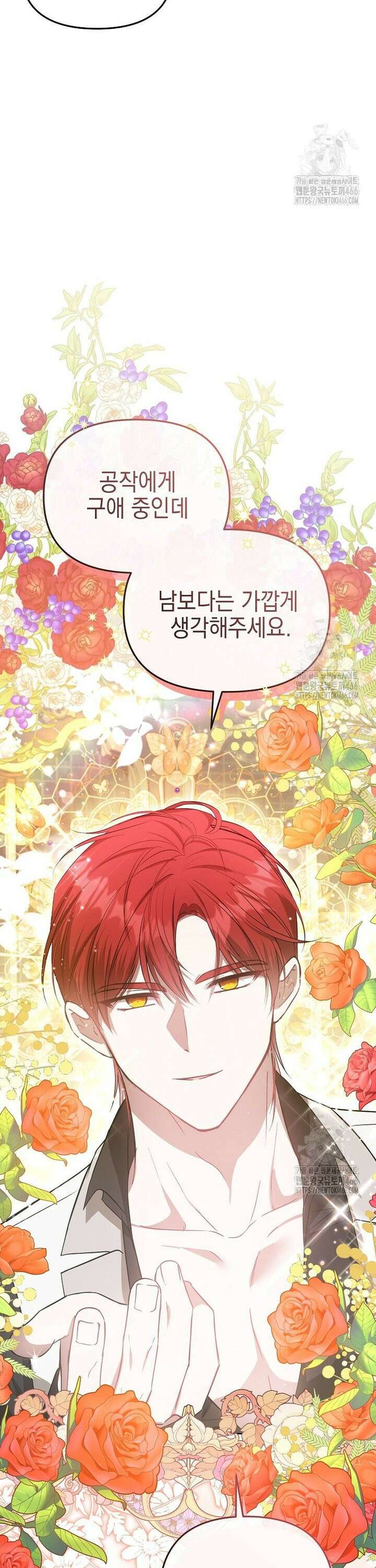 언니가 주인공인데요 8화 18