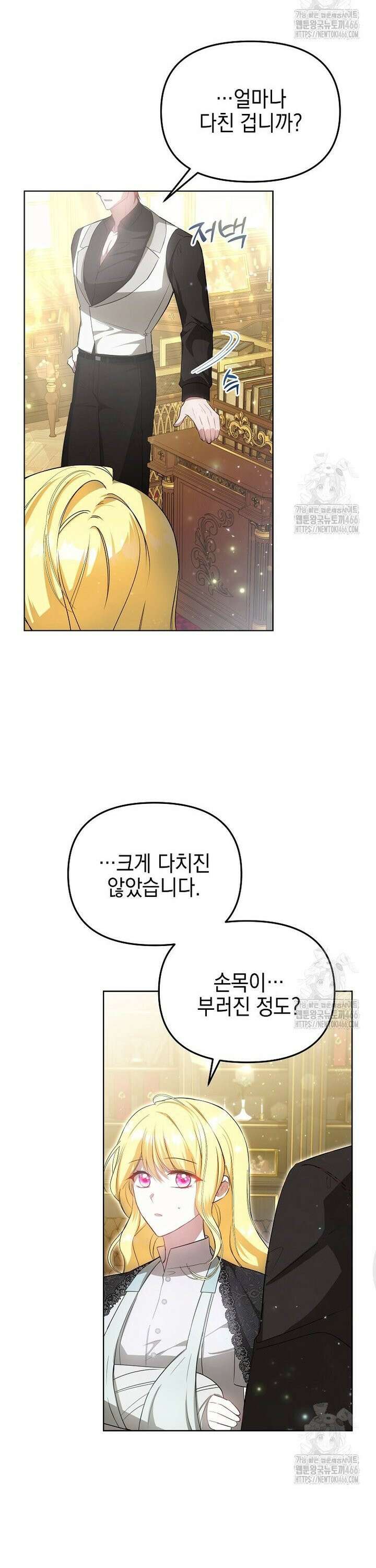 언니가 주인공인데요 8화 20