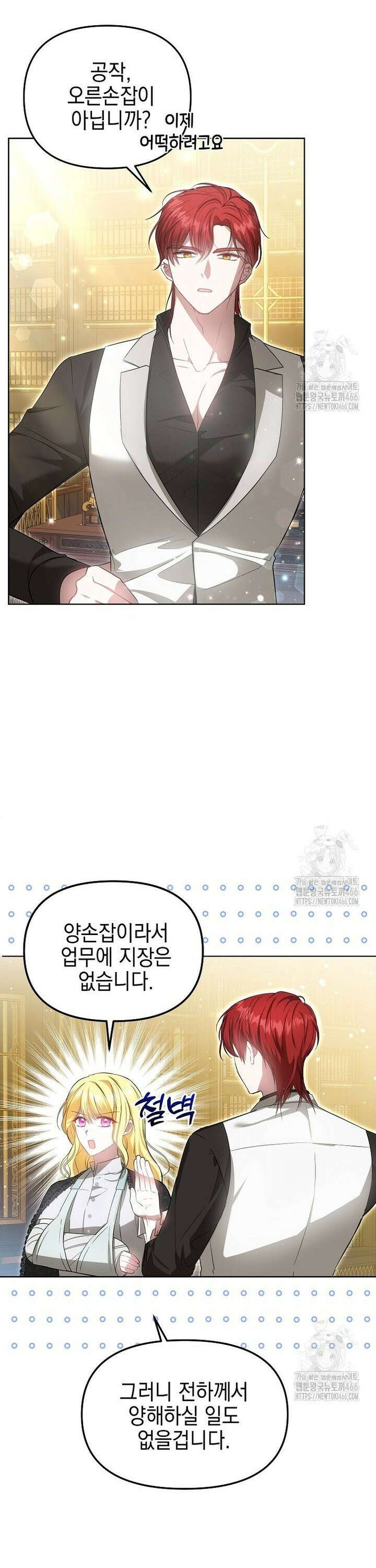 언니가 주인공인데요 8화 21