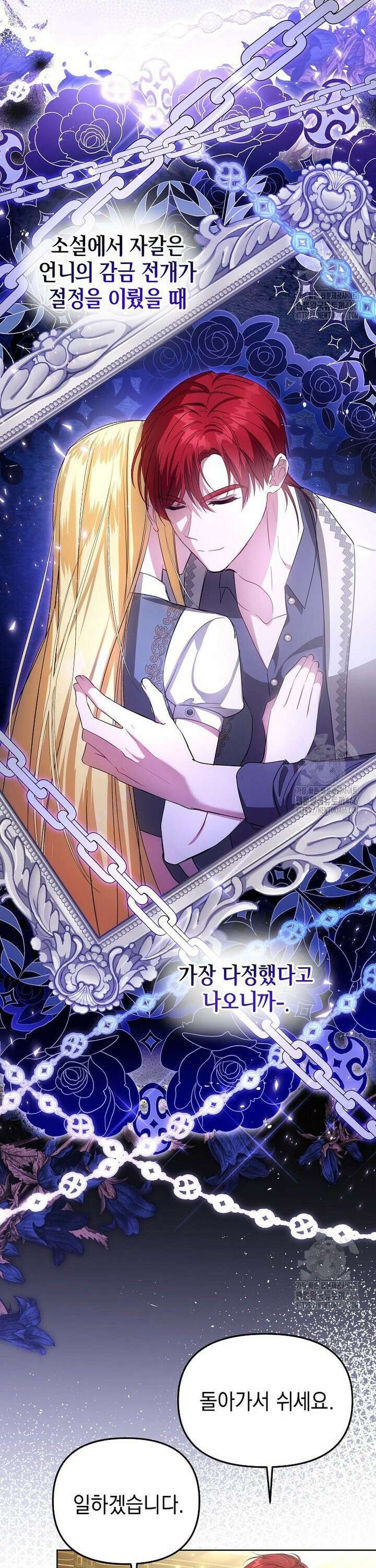 언니가 주인공인데요 8화 25
