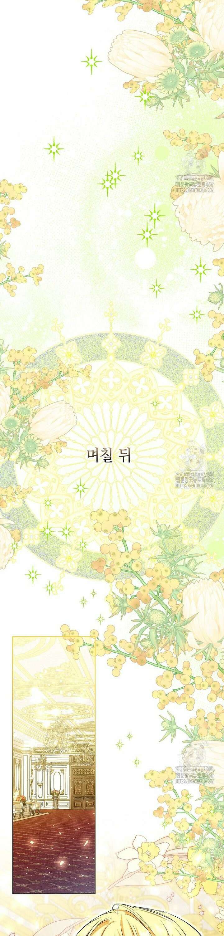 언니가 주인공인데요 8화 27