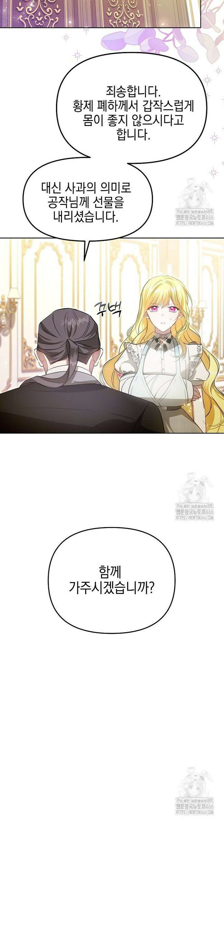 언니가 주인공인데요 8화 30
