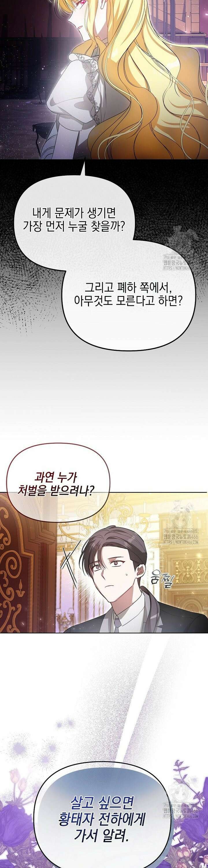 언니가 주인공인데요 8화 33