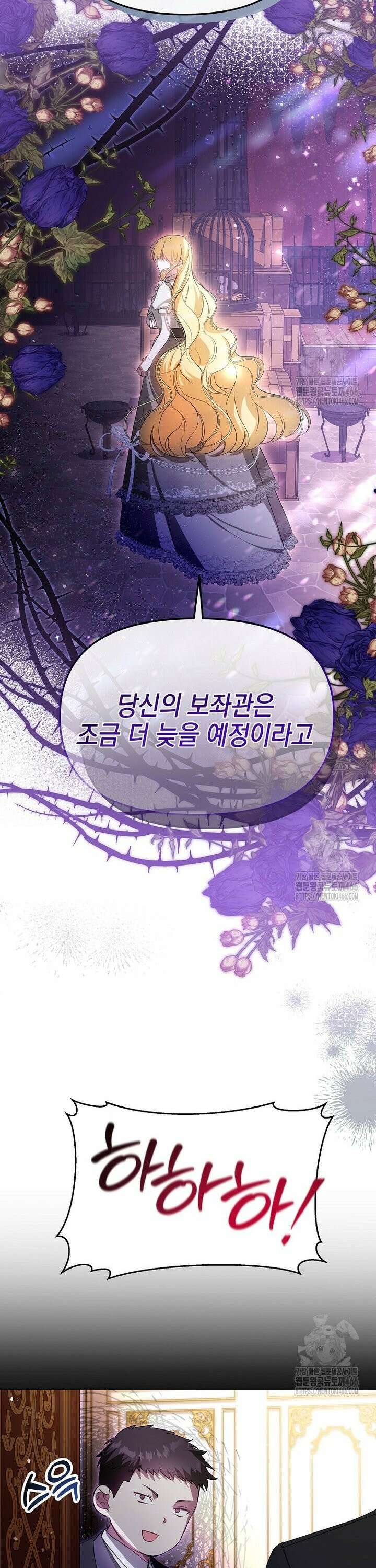 언니가 주인공인데요 8화 34