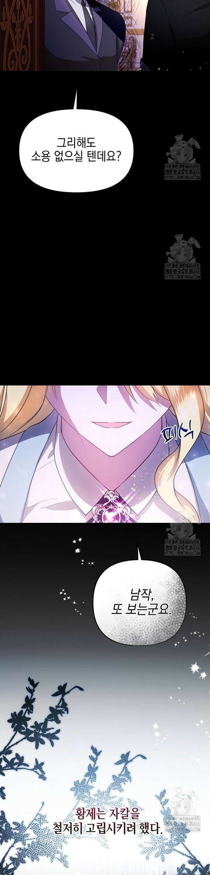 언니가 주인공인데요 8화 35