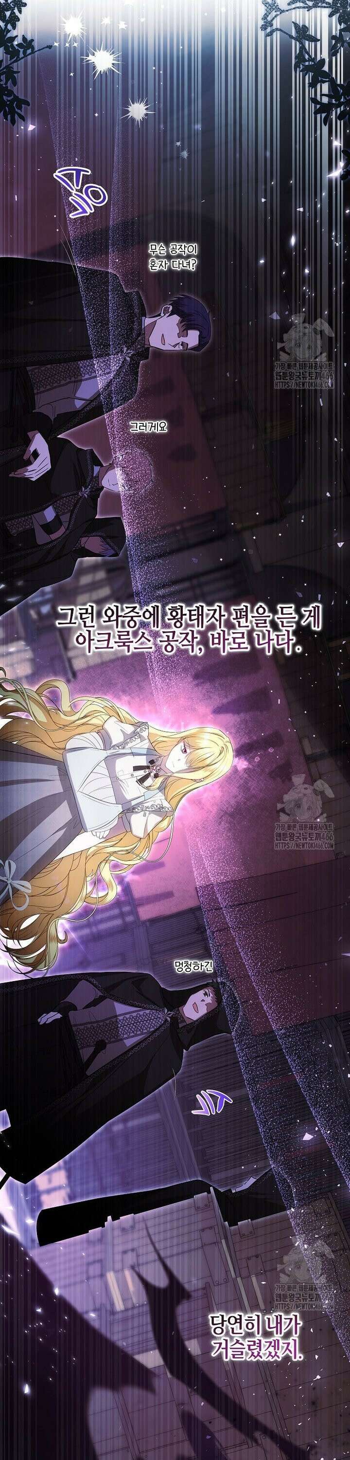 언니가 주인공인데요 8화 36