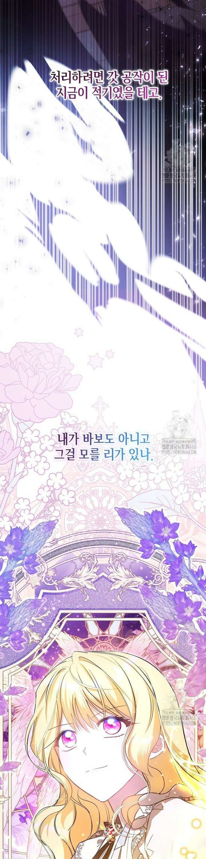 언니가 주인공인데요 8화 37