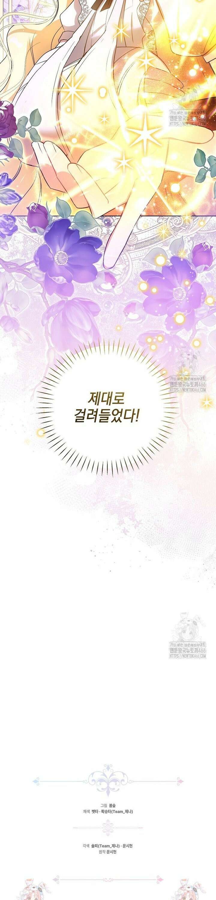 언니가 주인공인데요 8화 38