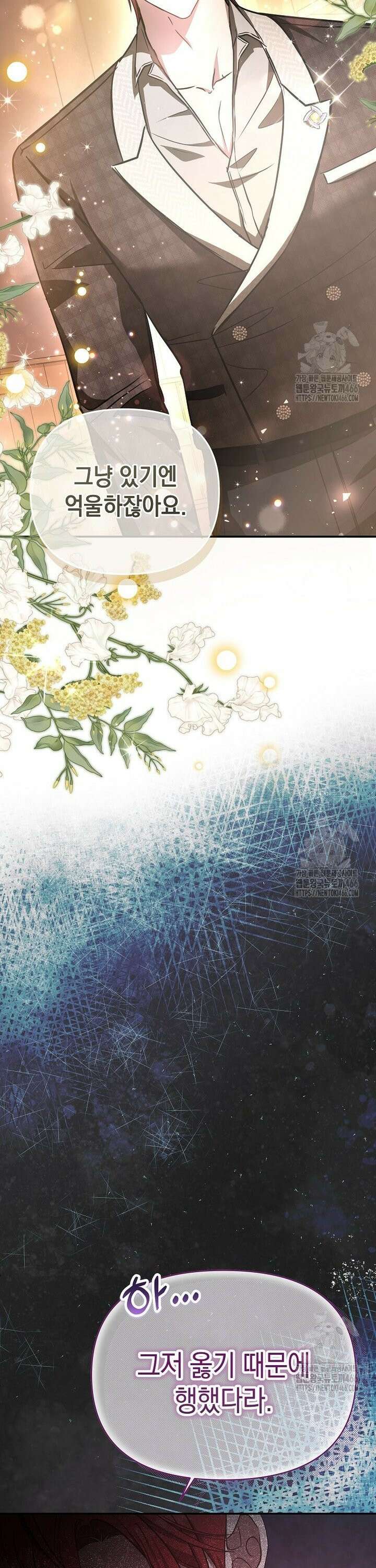 언니가 주인공인데요 18화 2