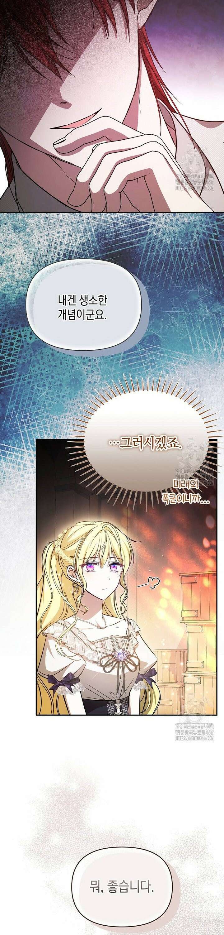 언니가 주인공인데요 18화 3