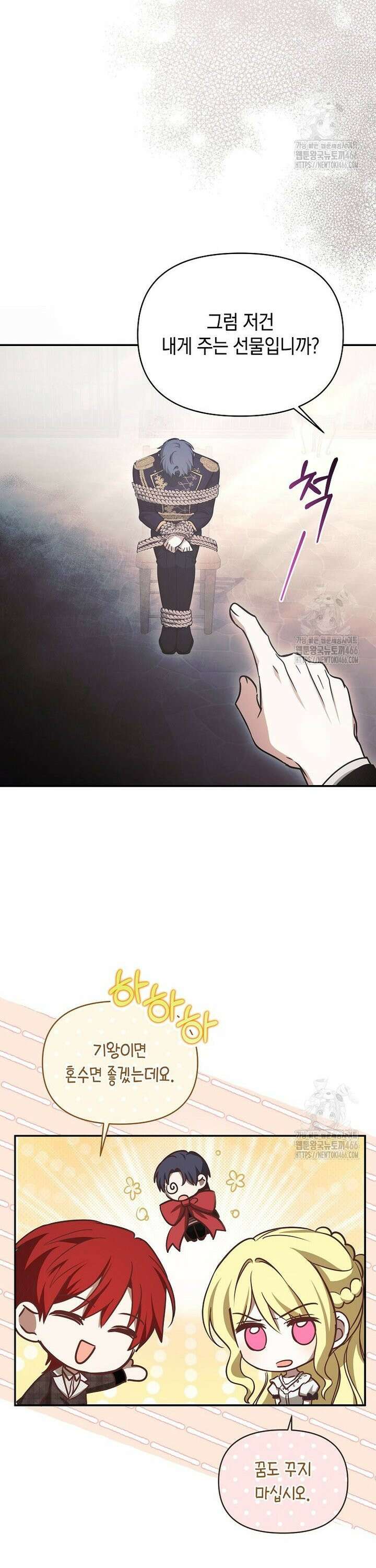 언니가 주인공인데요 18화 4
