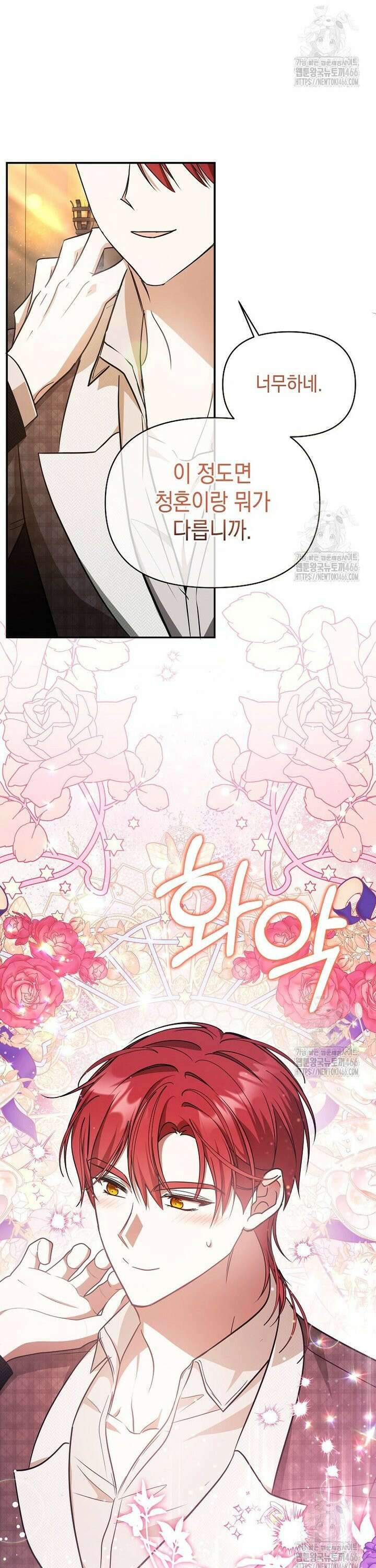 언니가 주인공인데요 18화 5